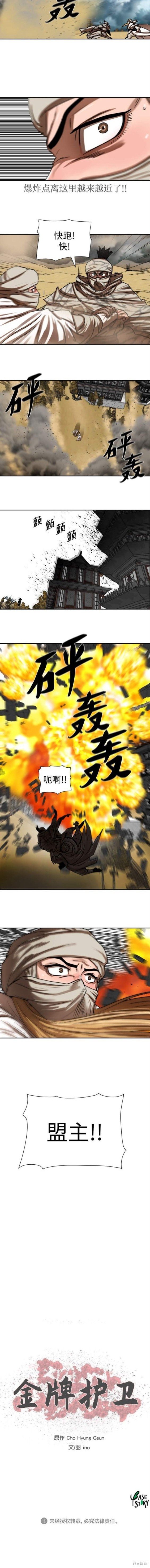 第203话