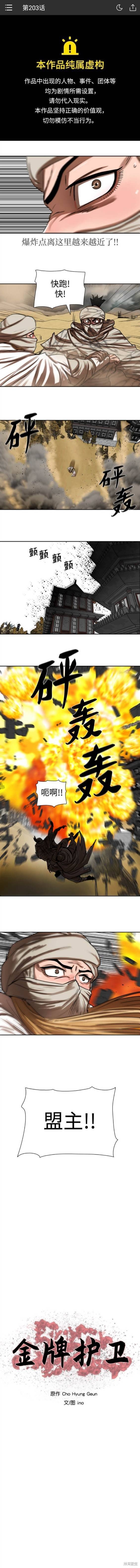 第203话
