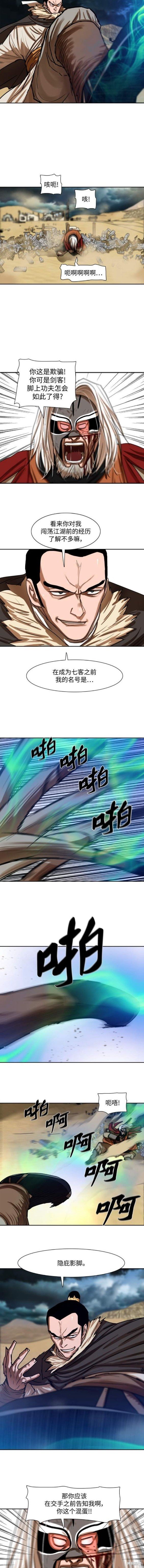 第204话