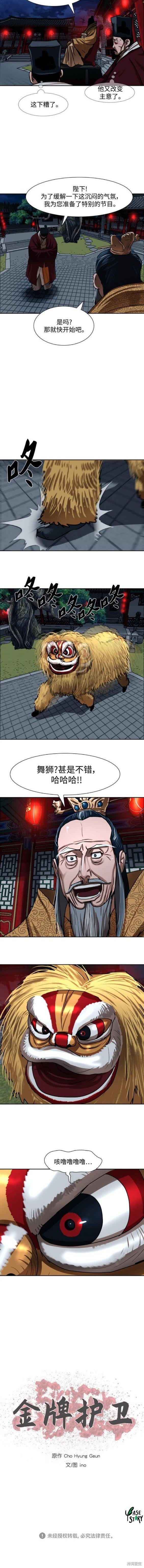 第204话