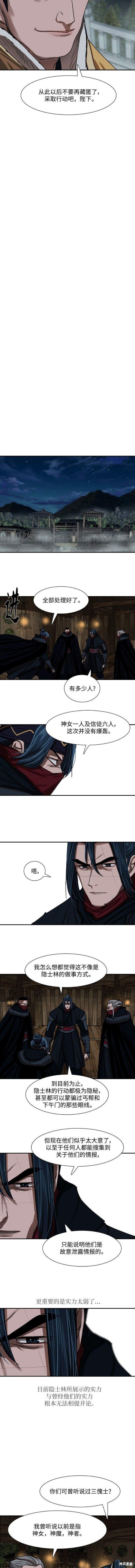 第205话