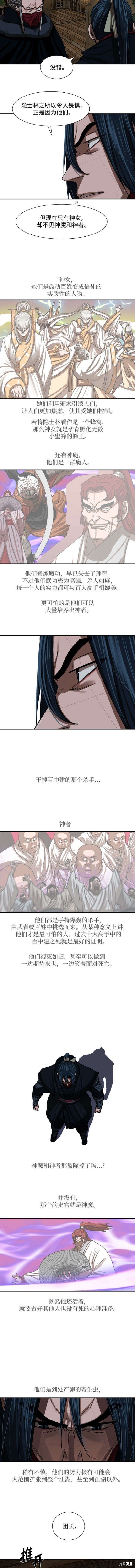 第205话