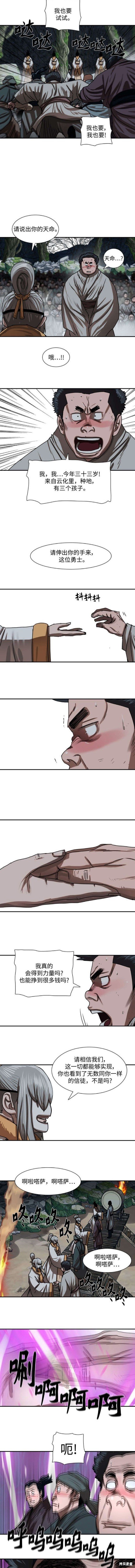 第205话