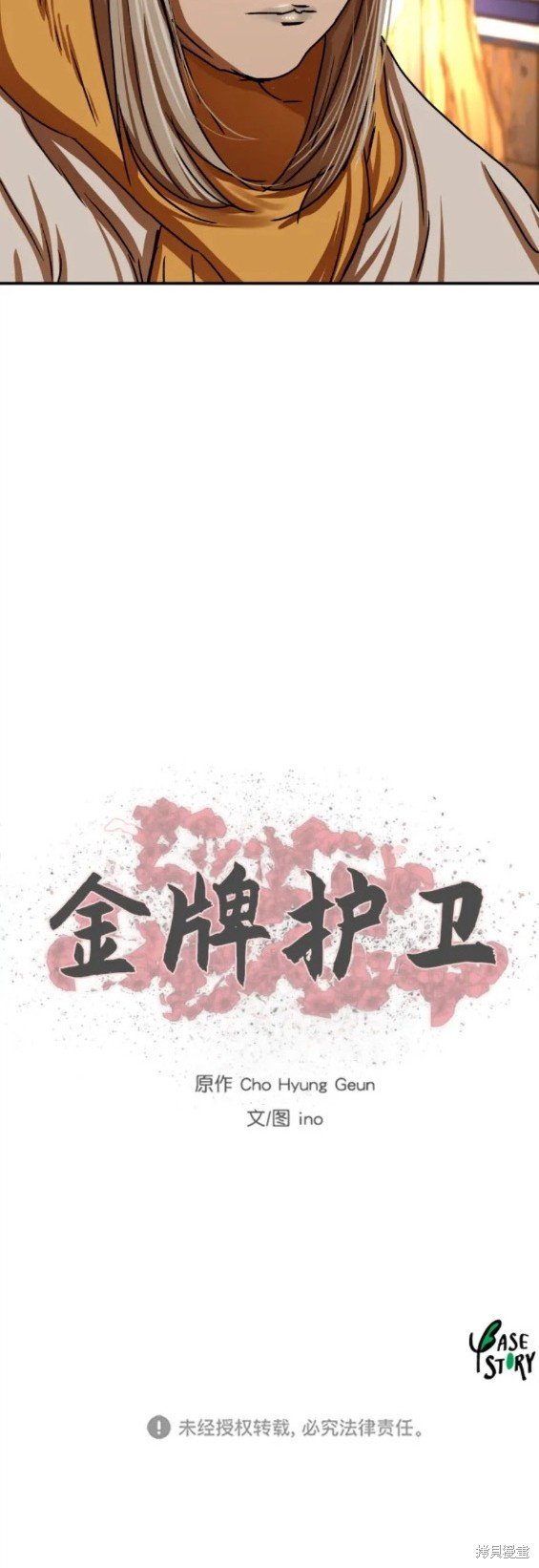 第206话