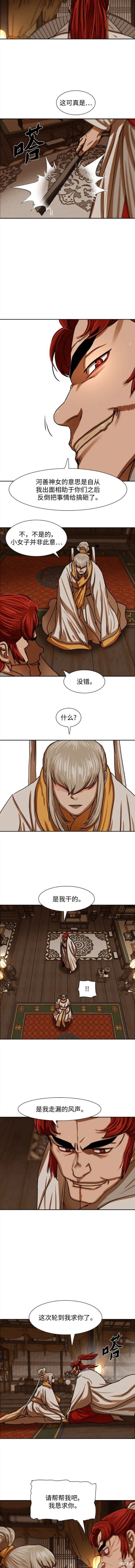 第207话