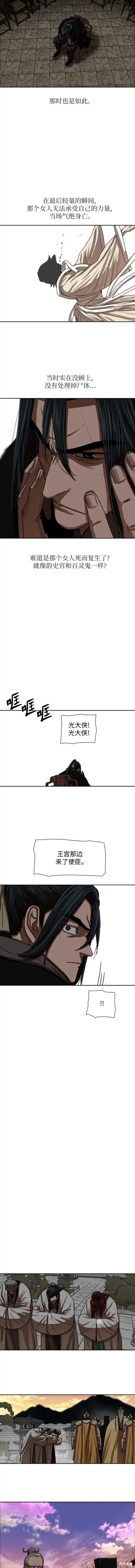 第207话