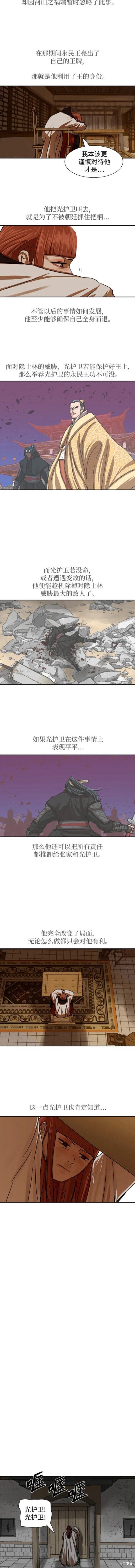 第208话