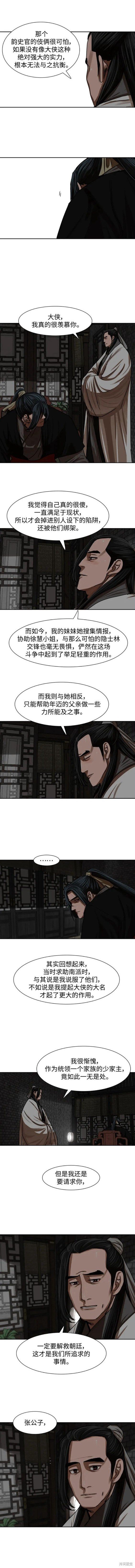 第208话