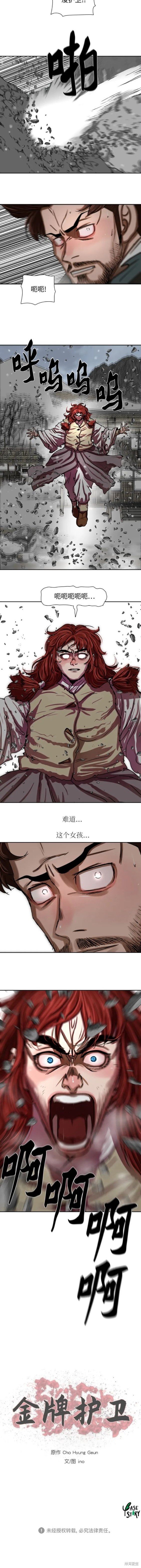第209话