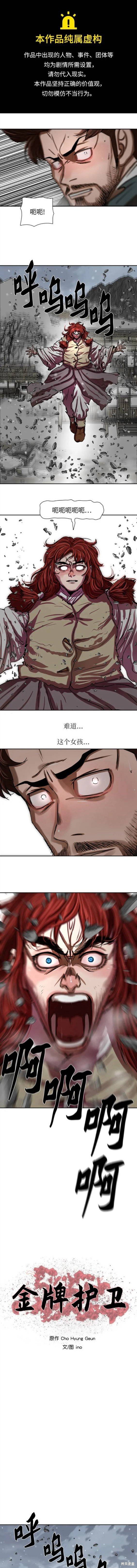 第210话