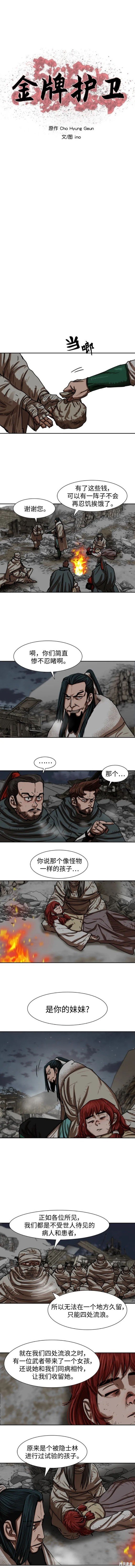 第211话