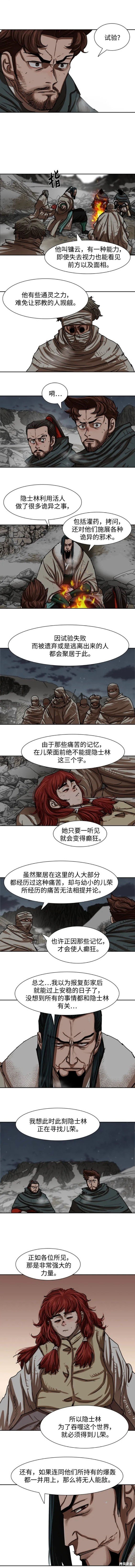 第211话