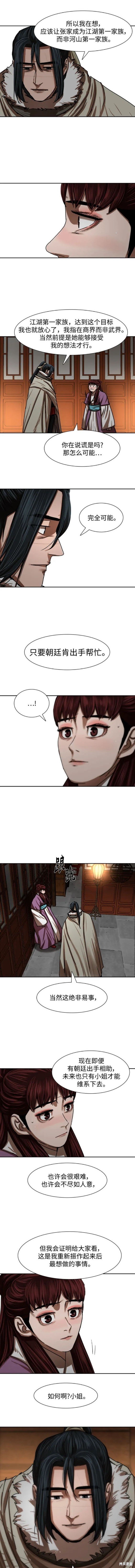 第211话
