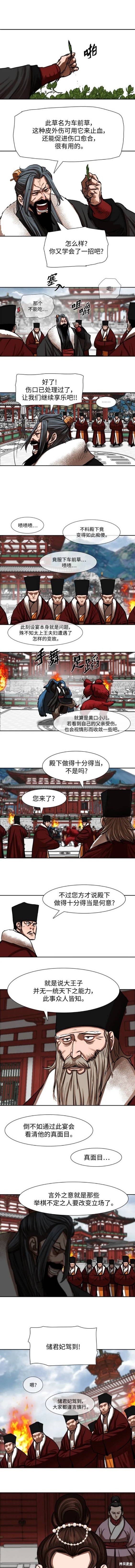 第212话