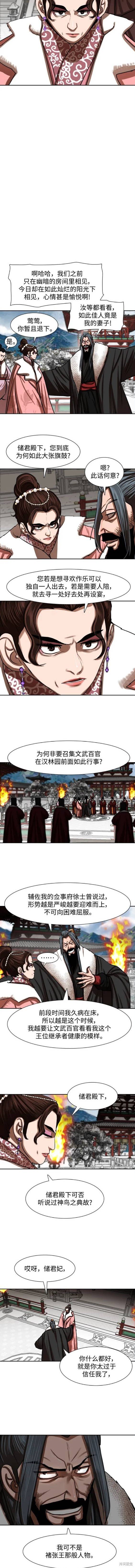第212话