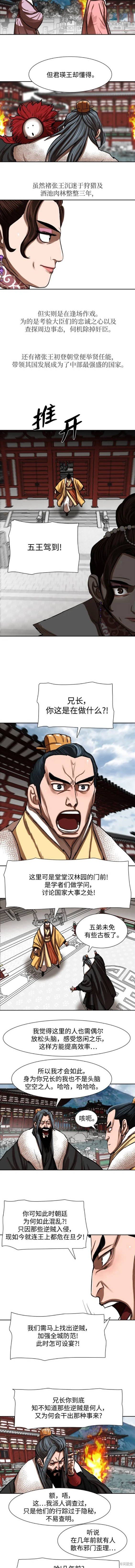 第212话
