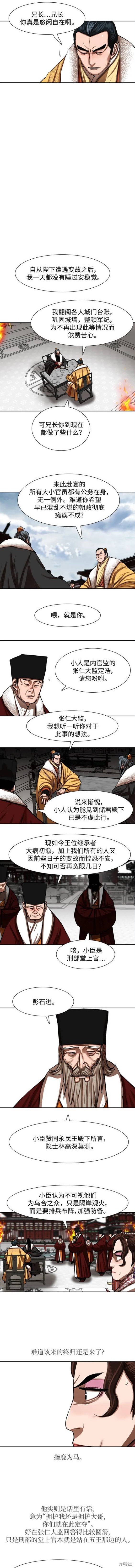第212话