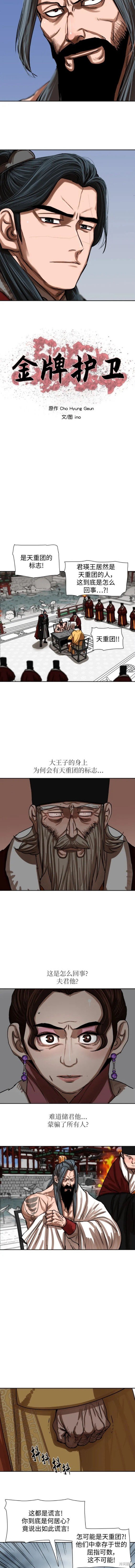 第213话