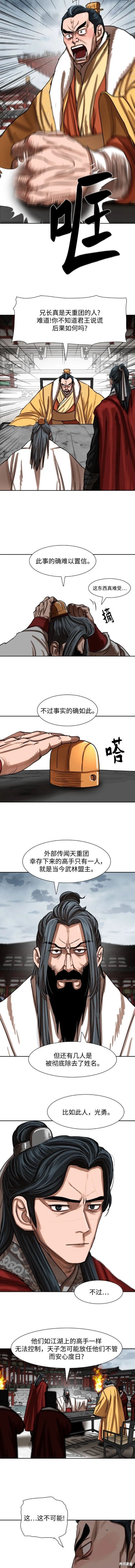 第213话