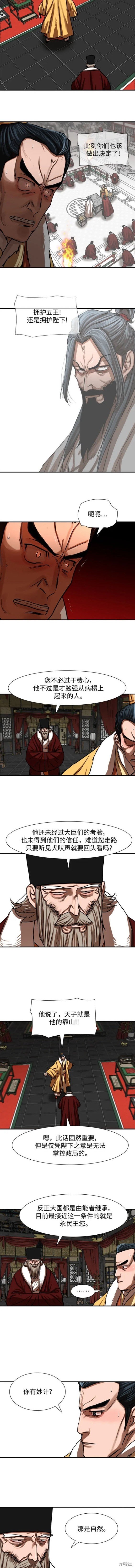 第214话