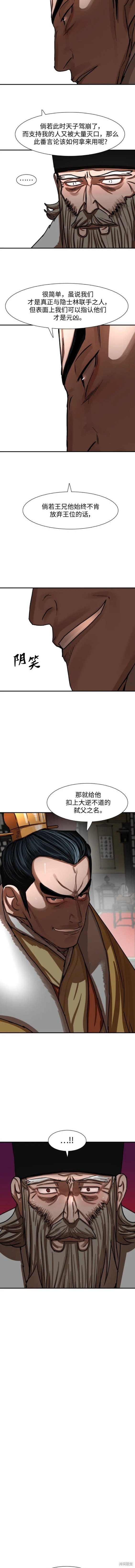 第214话
