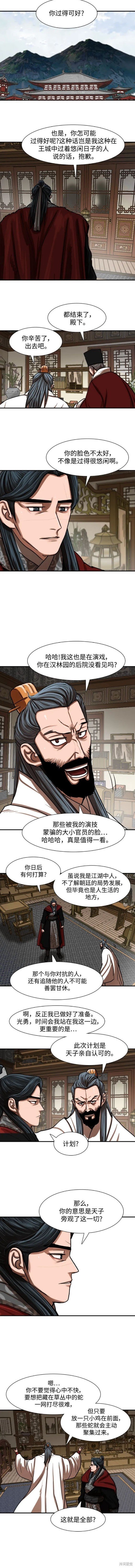 第214话