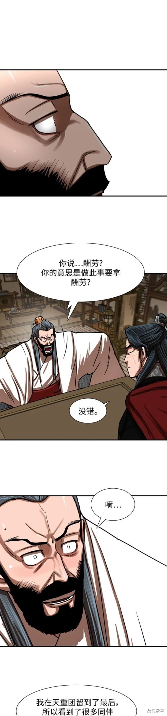 第214话