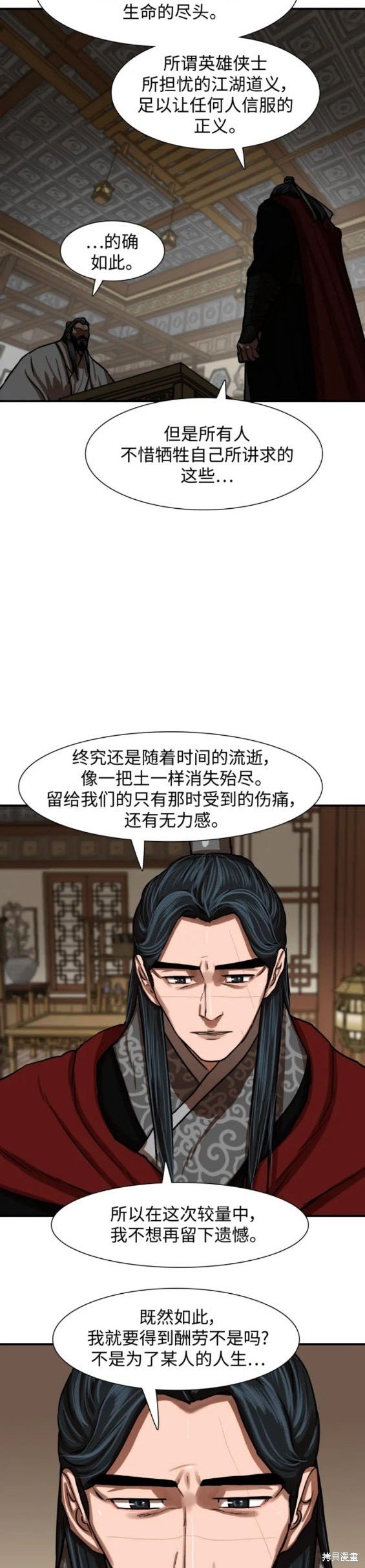 第214话