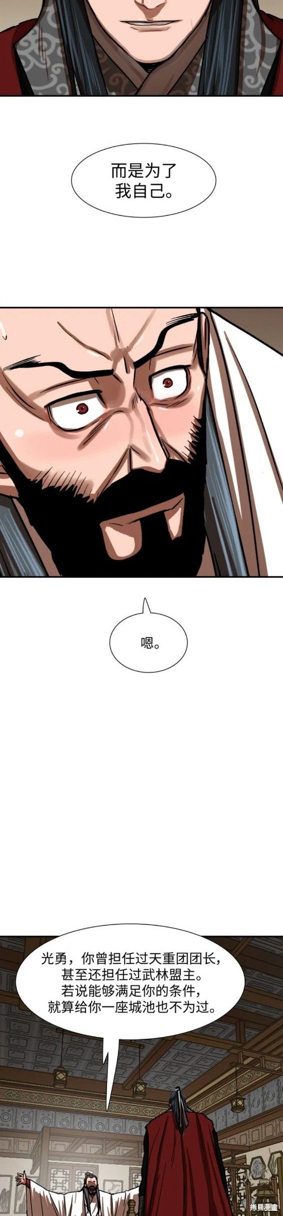 第214话