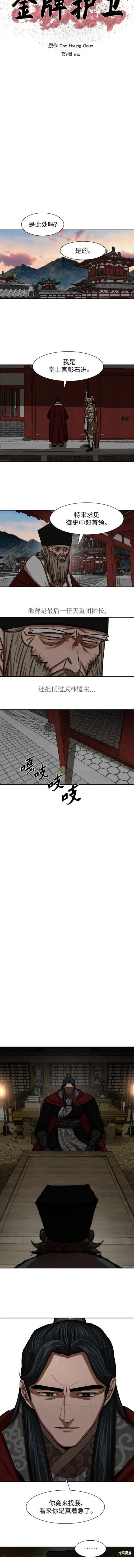 第215话