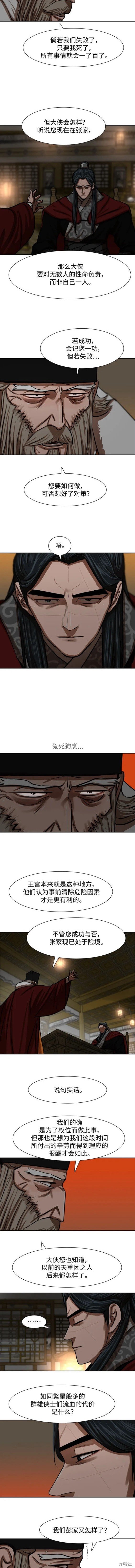 第215话