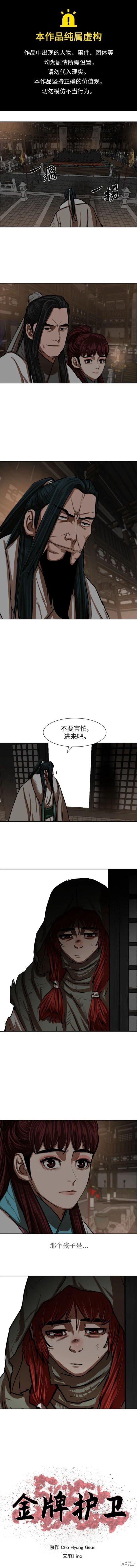 第216话