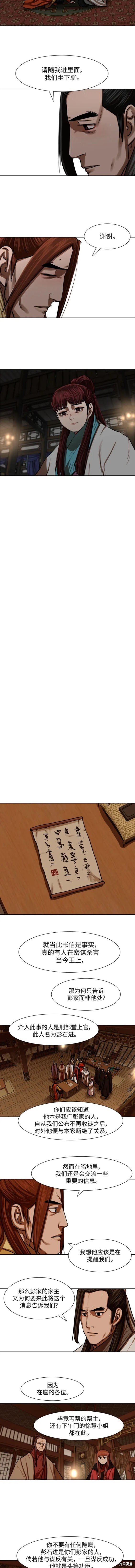 第216话