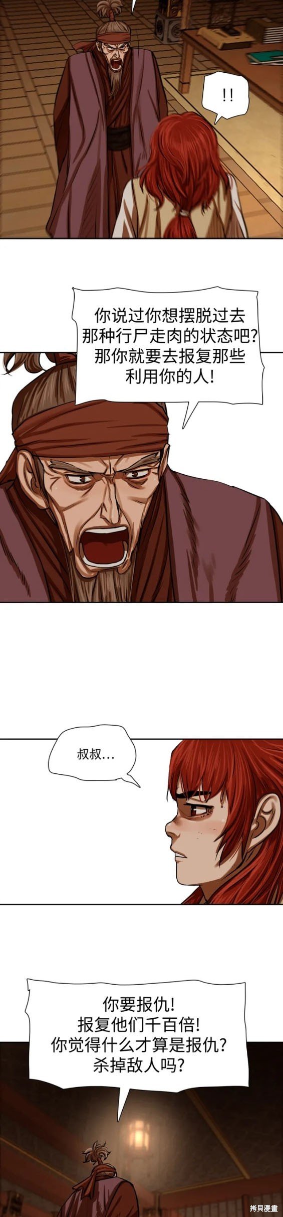 第216话
