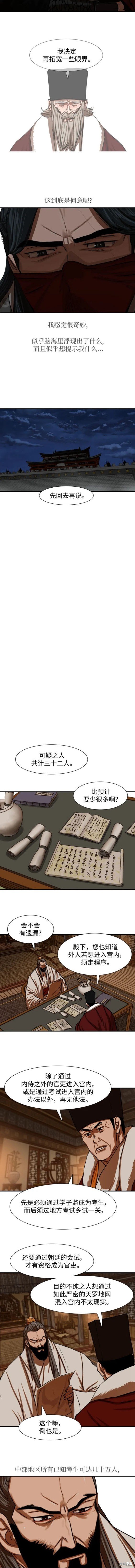 第217话