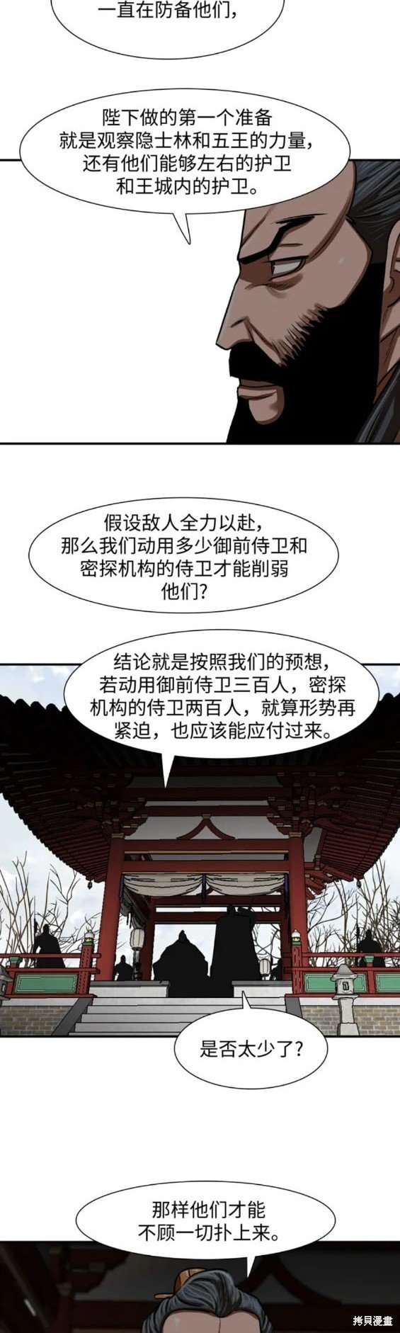 第217话
