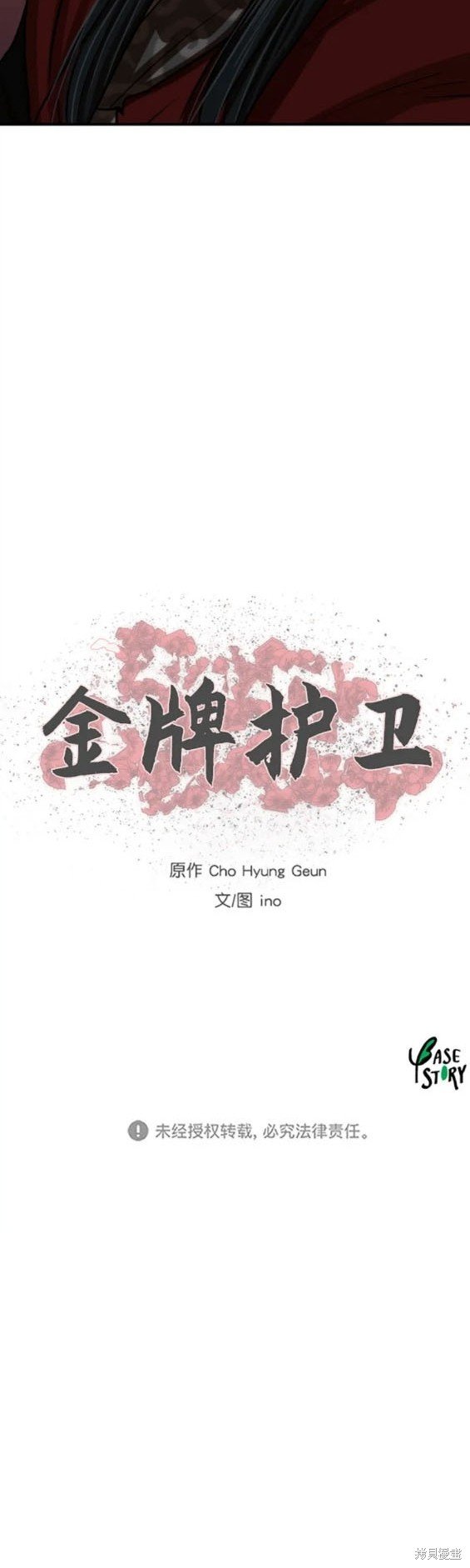 第217话