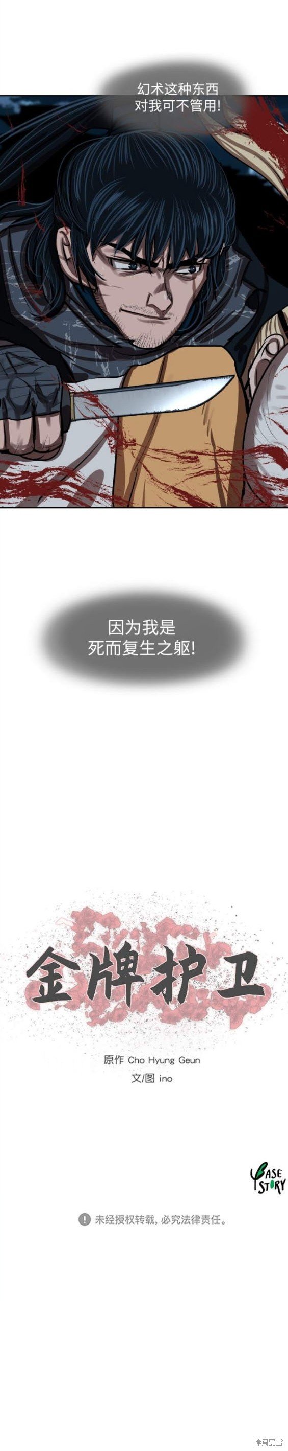 第226话