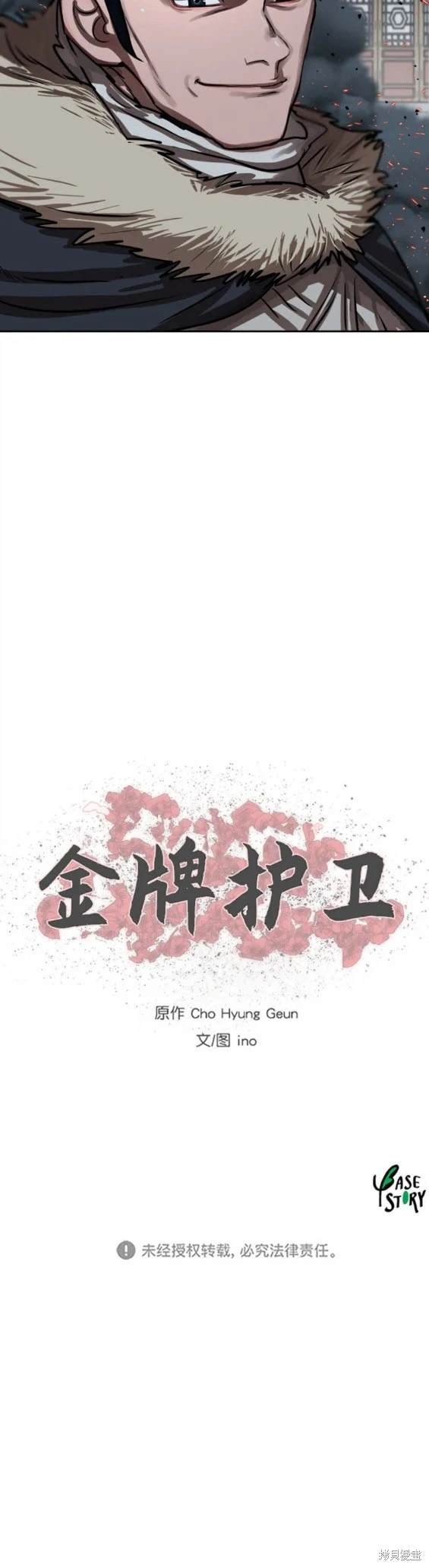 第227话