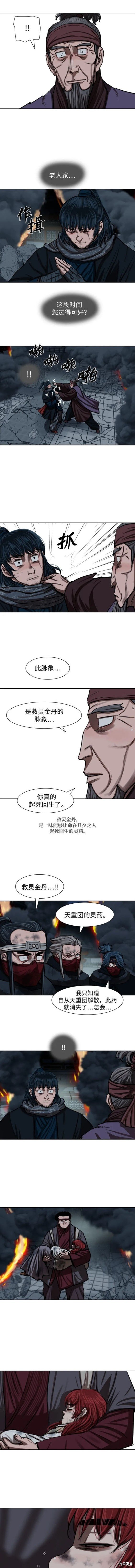 第229话