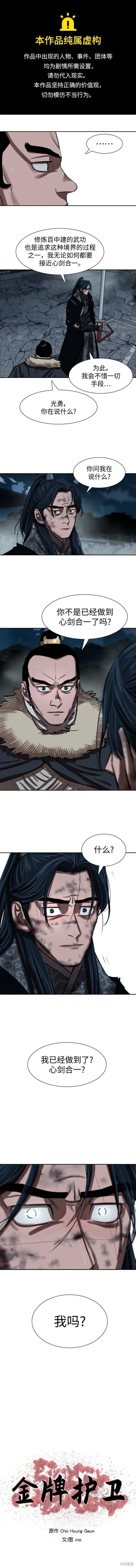 第230话