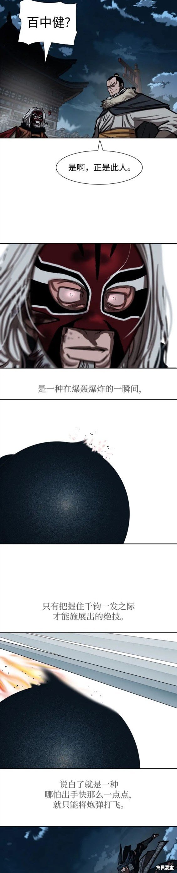 第230话