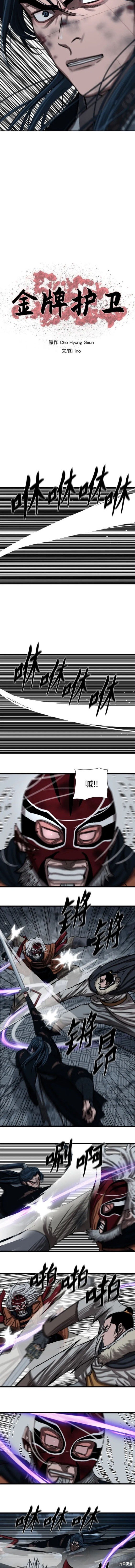 第231话