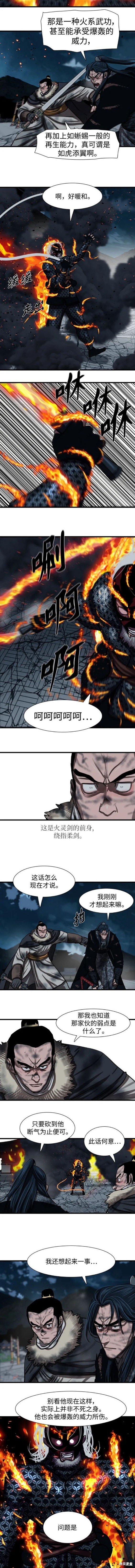 第231话