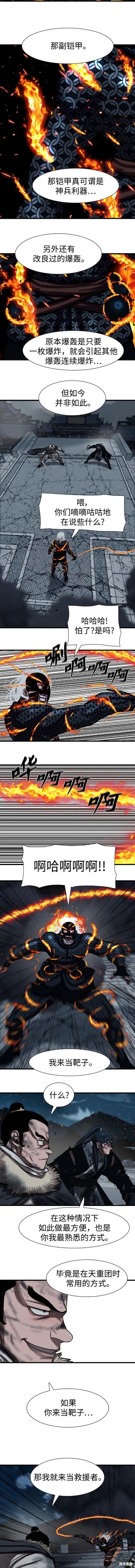 第231话