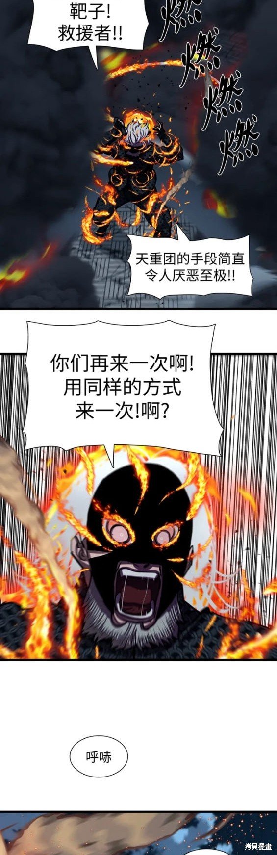 第231话