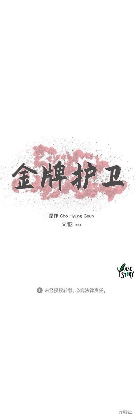第231话