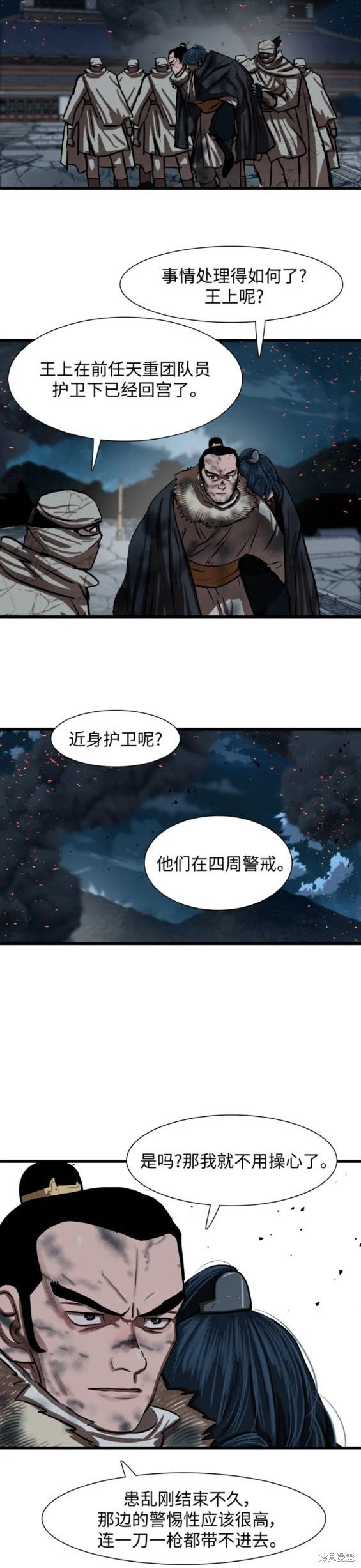 第232话