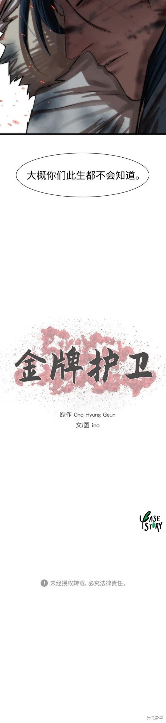 第232话