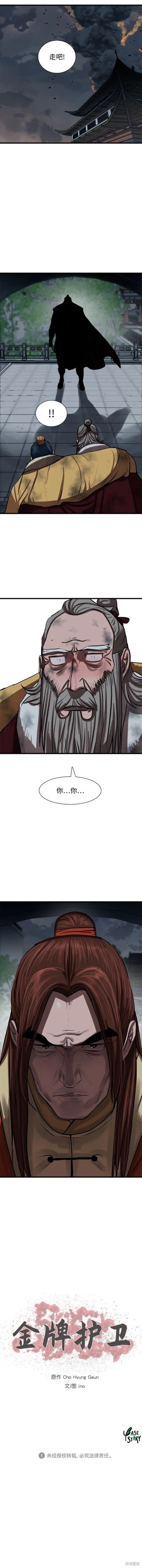 第233话